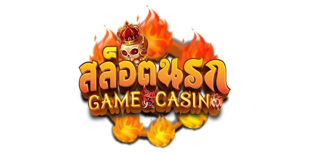 นรก สล็อต