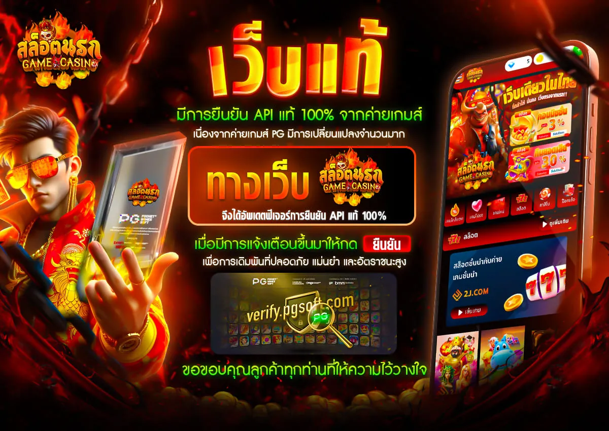 โค้ด สล็อต นรก