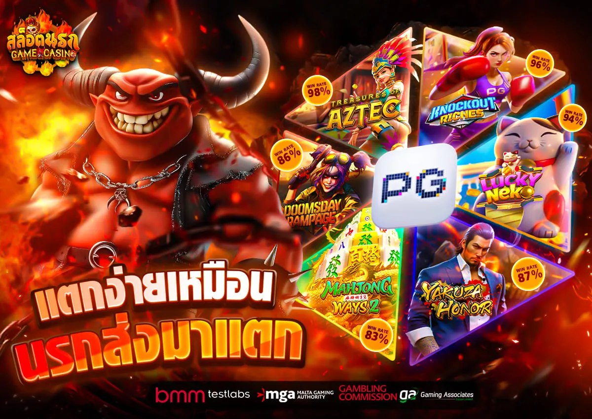 สล็อต นรก 10 รับ 100