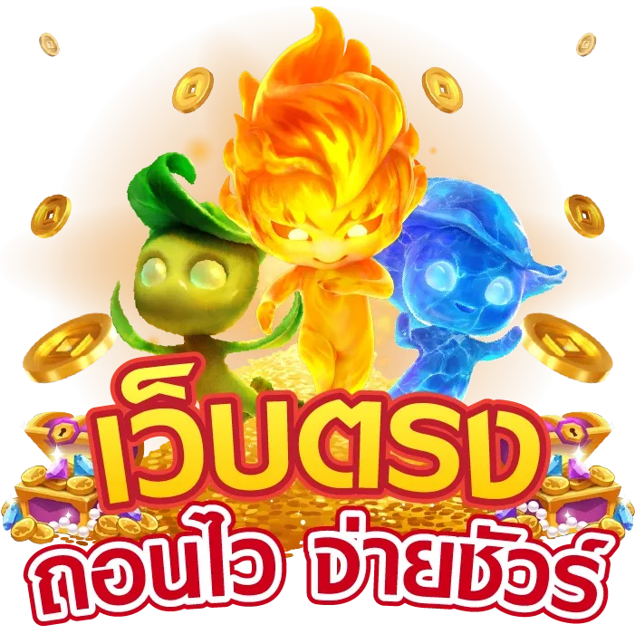 เว็บ นรก สล็อต